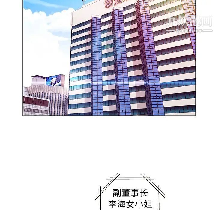 海女第4话