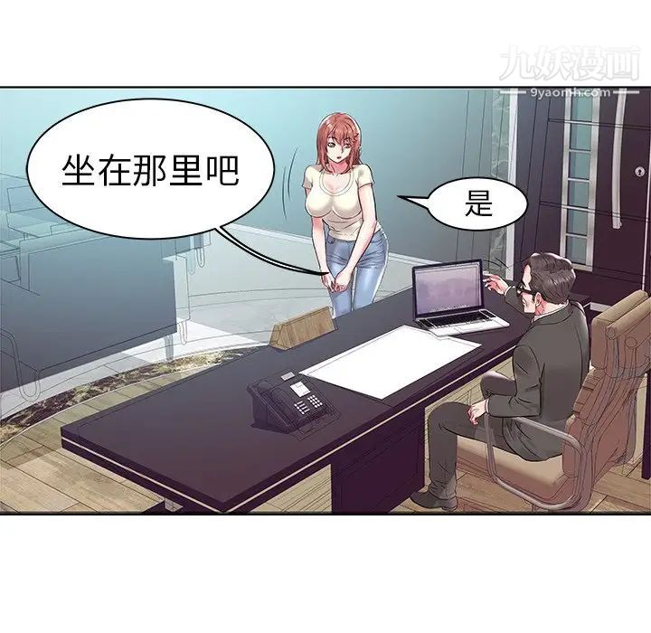 海女第4话