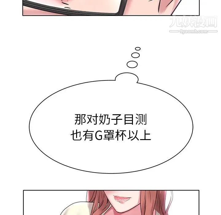 海女第4话