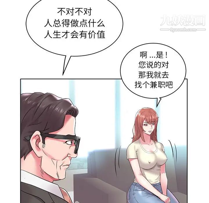 海女第4话