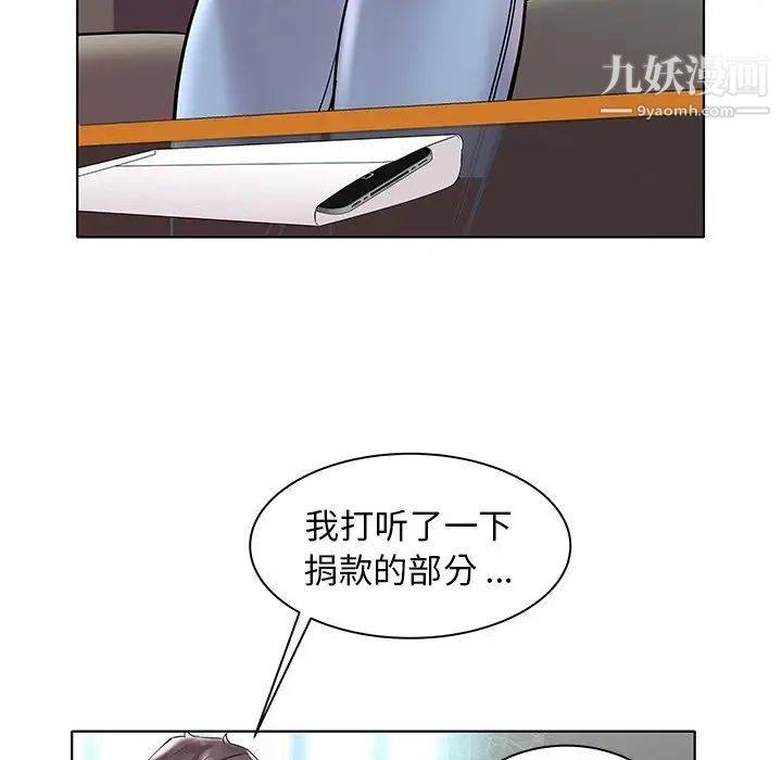 海女第4话
