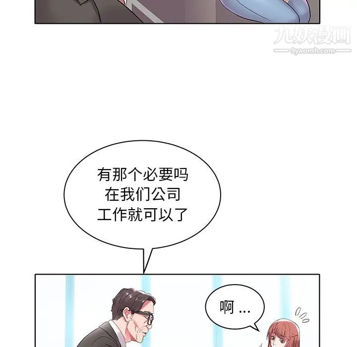 海女第4话
