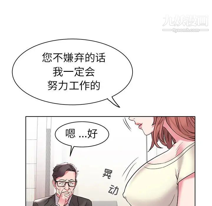 海女第4话