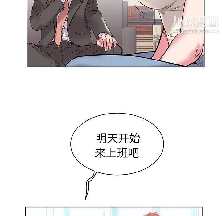 海女第4话