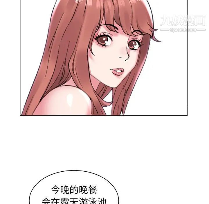 海女第4话