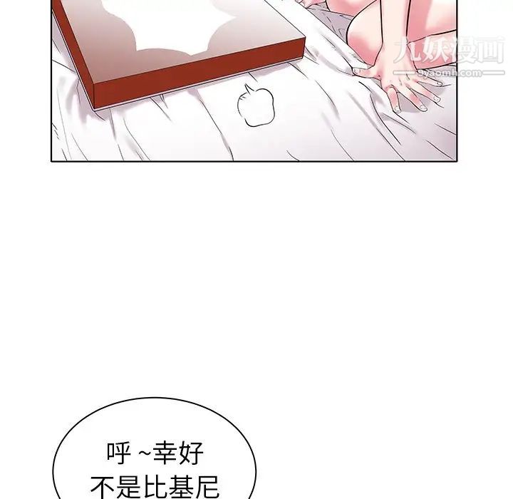 海女第4话