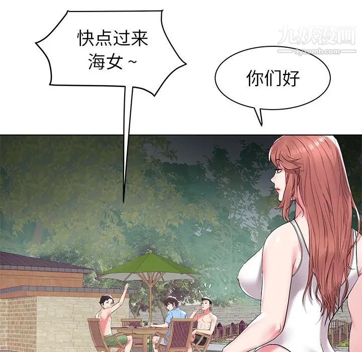 海女第4话