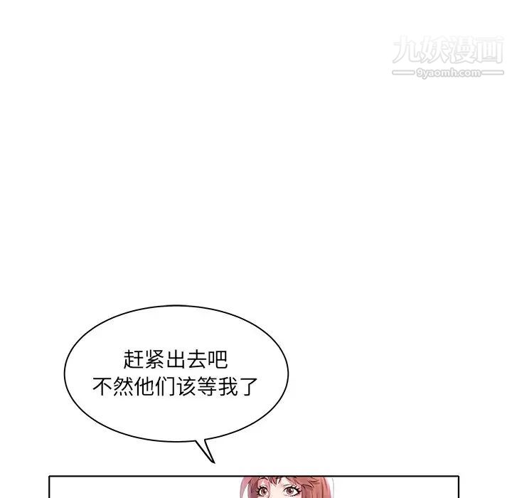海女第4话