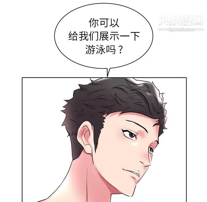 海女第4话