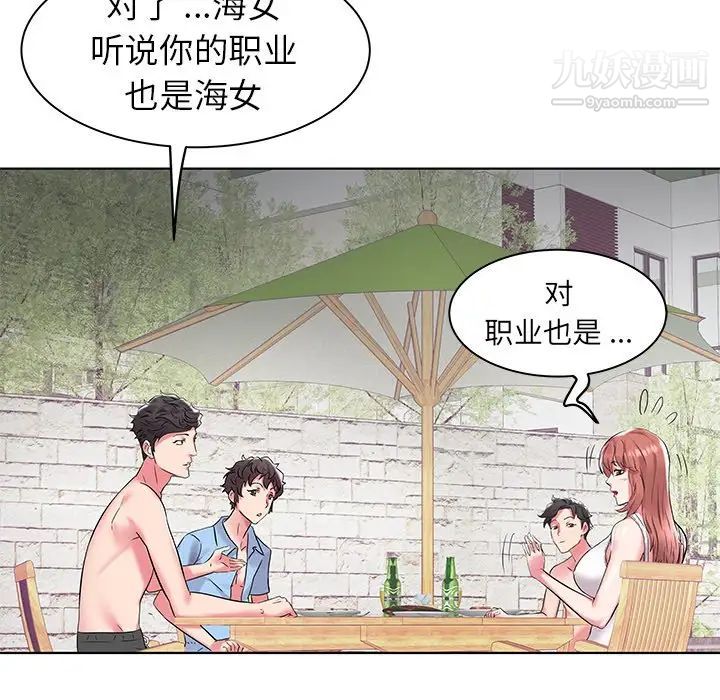 海女第4话