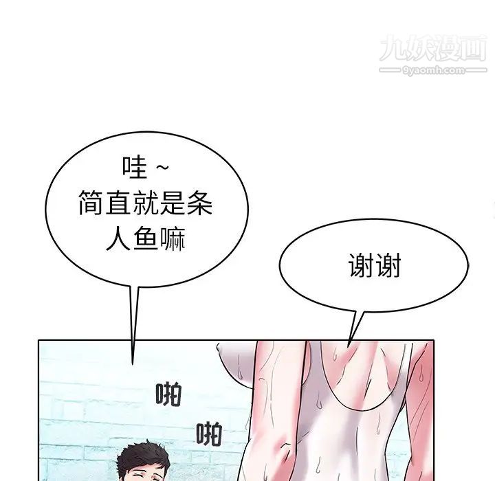 海女第5话