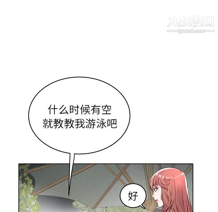 海女第5话