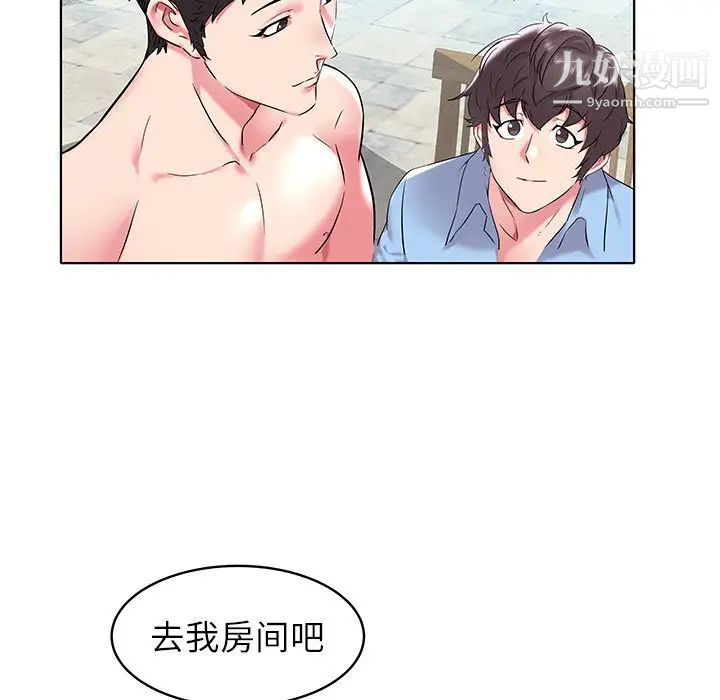 海女第5话