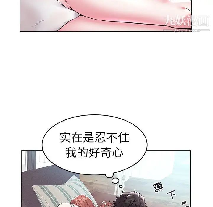 海女第5话