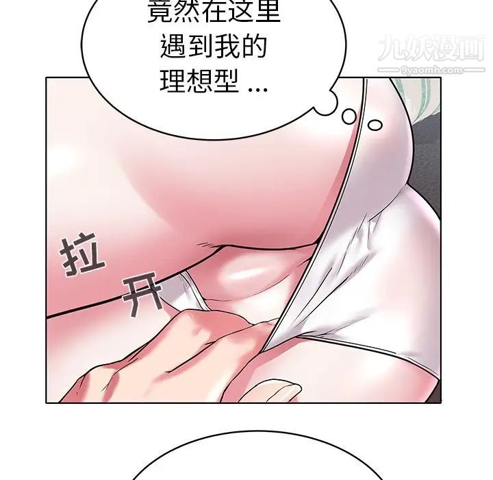 海女第5话