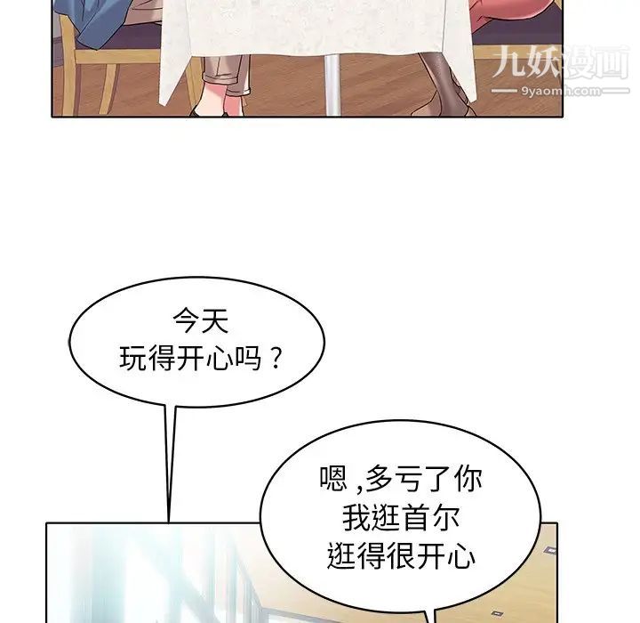 海女第5话