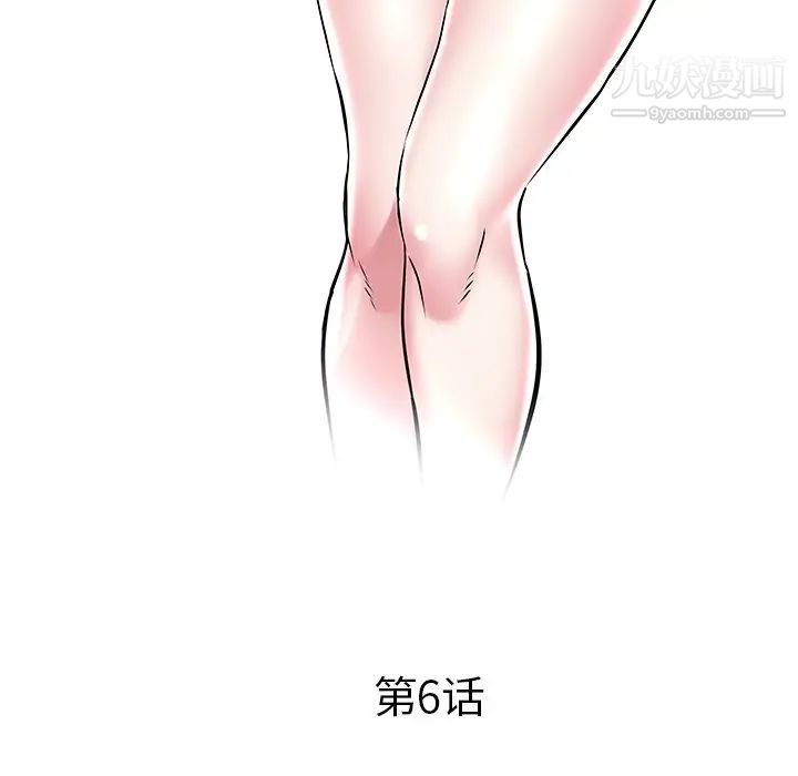 海女第6话