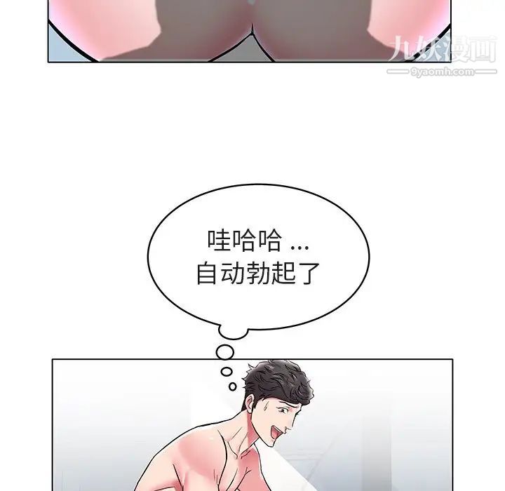 海女第6话