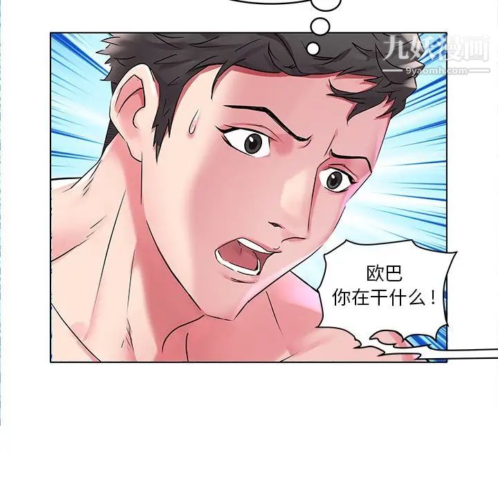 海女第6话