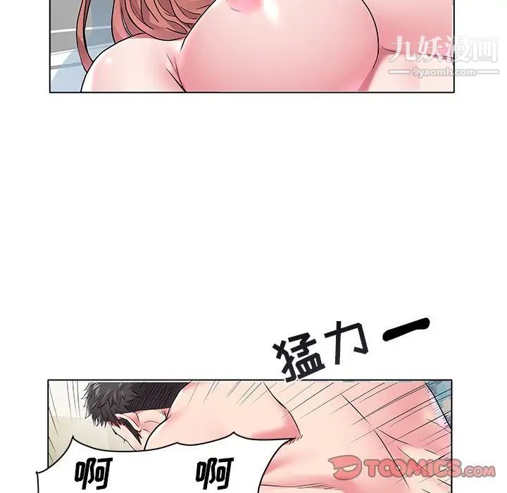 海女第6话