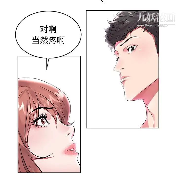 海女第6话