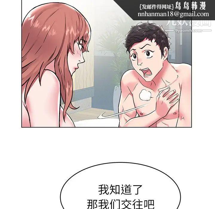 海女第6话