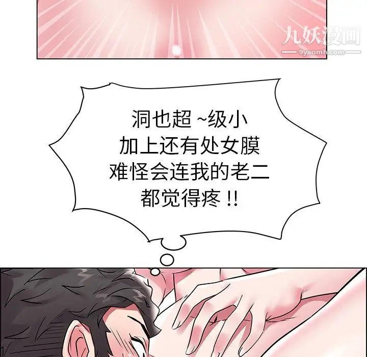 海女第6话