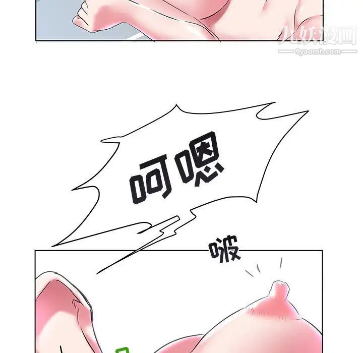 海女第6话