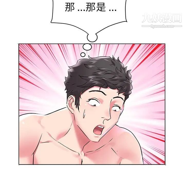 海女第6话