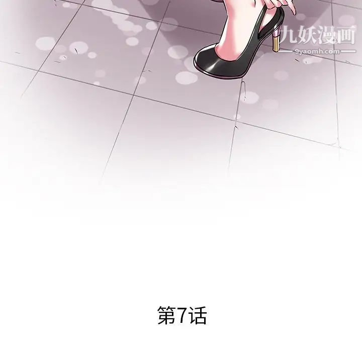 海女第7话