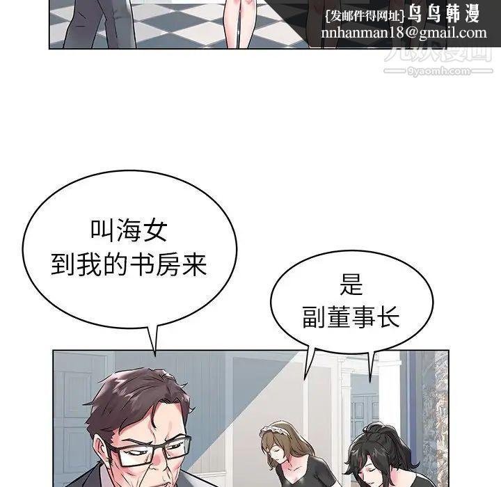 海女第7话
