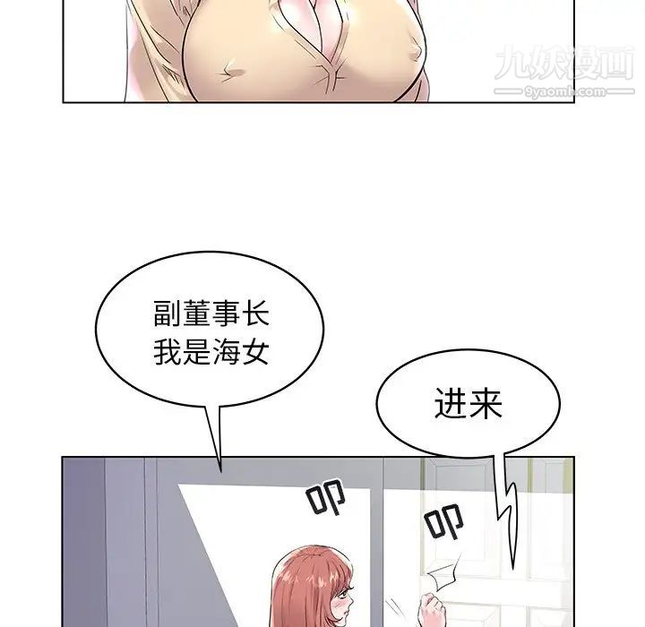 海女第7话