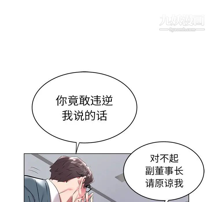 海女第7话