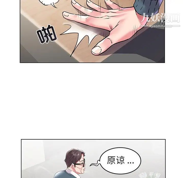 海女第7话