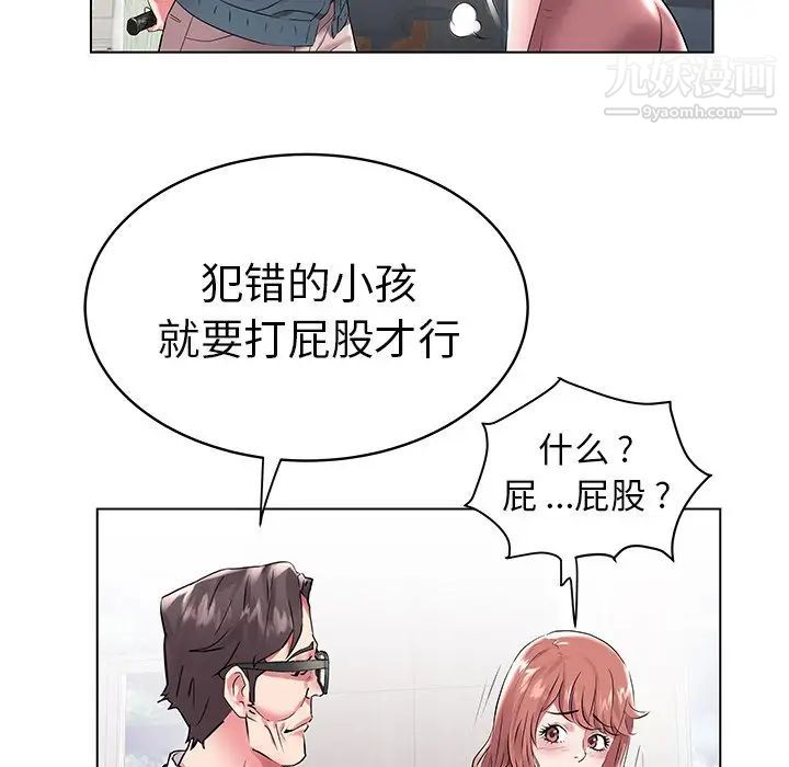 海女第7话