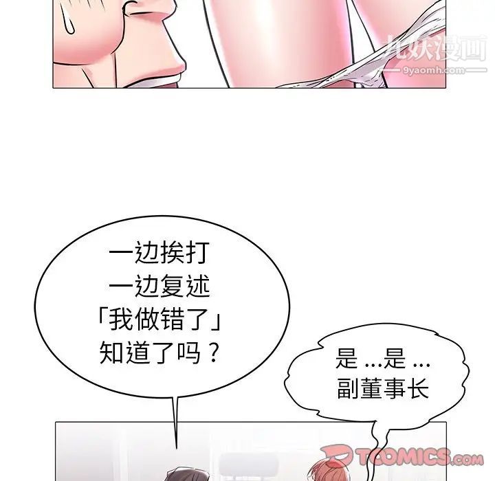 海女第7话