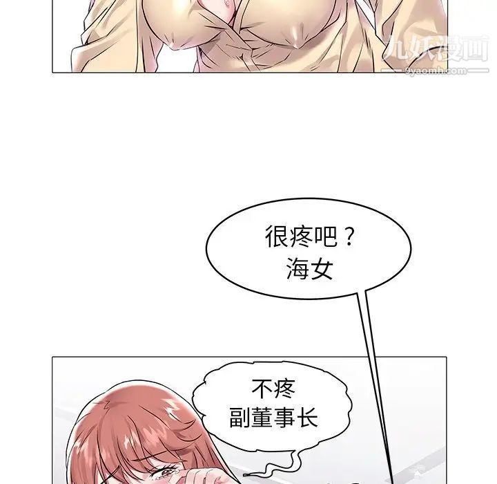 海女第7话