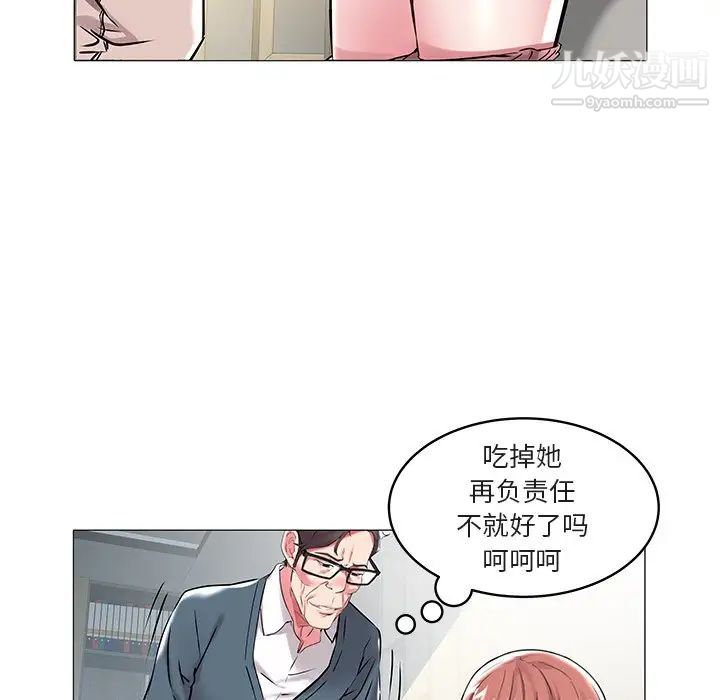 海女第8话