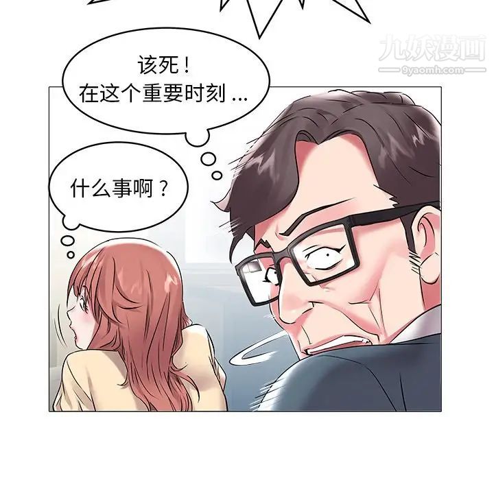 海女第8话