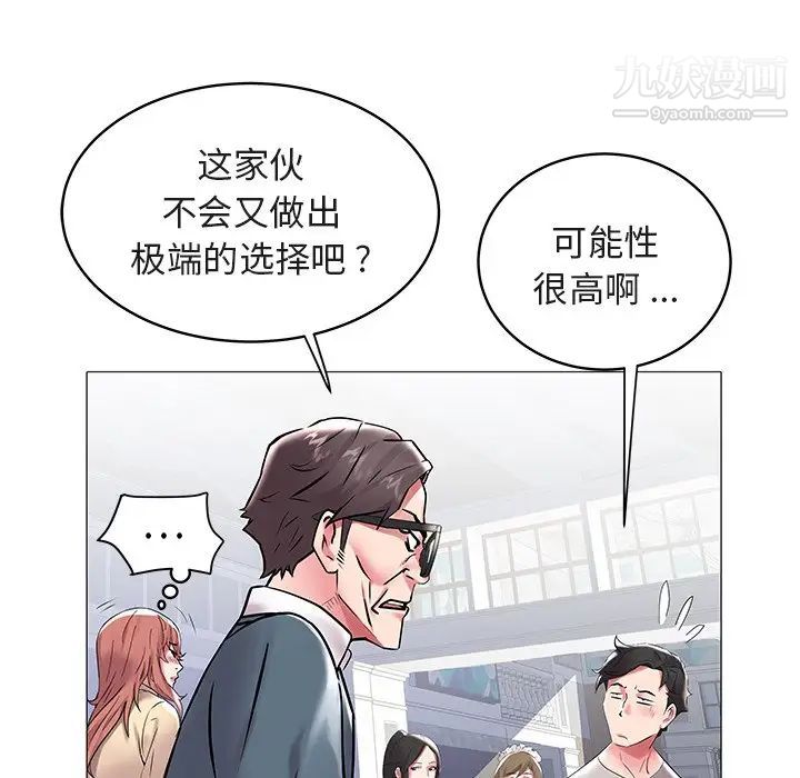 海女第8话