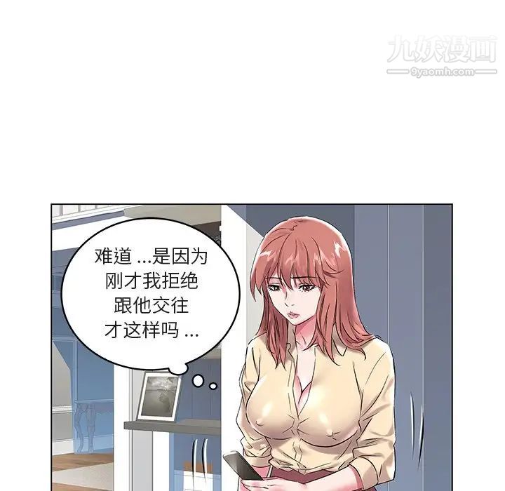 海女第8话