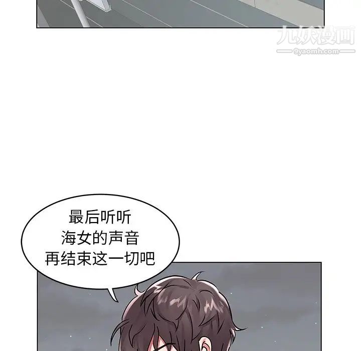 海女第8话