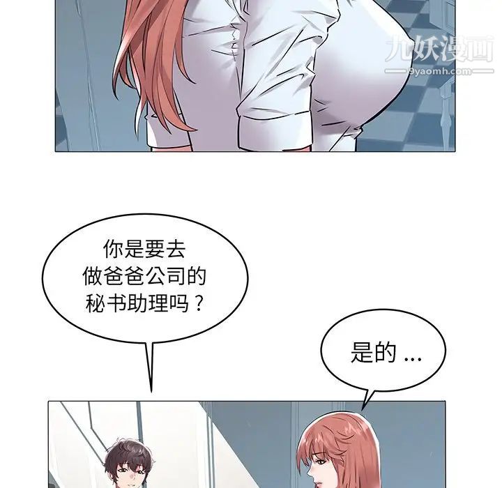 海女第8话