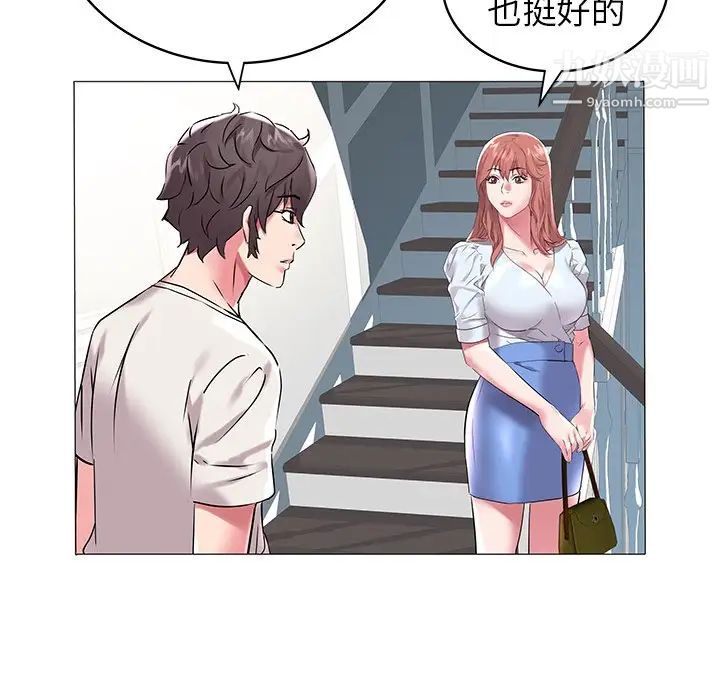 海女第8话