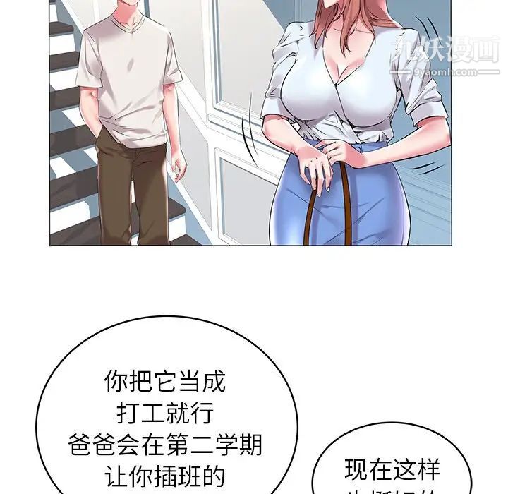 海女第8话