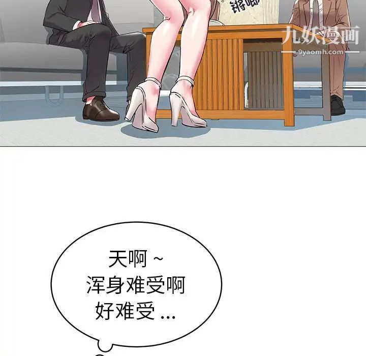 海女第8话