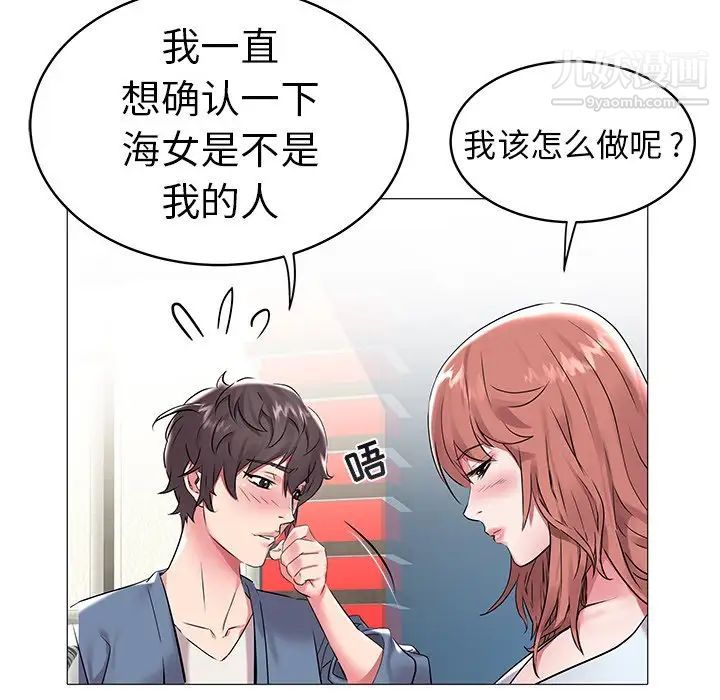 海女第8话