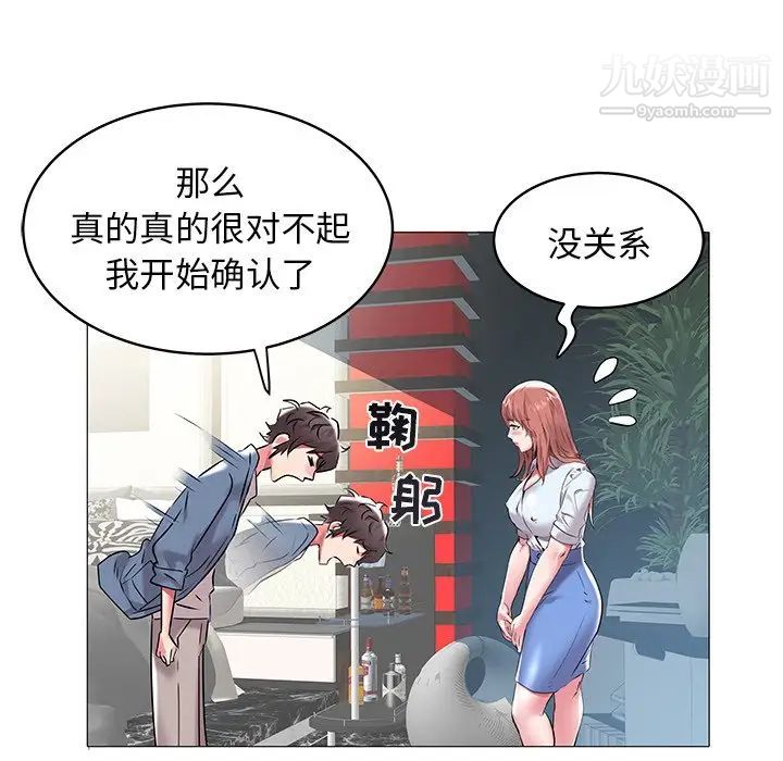 海女第8话