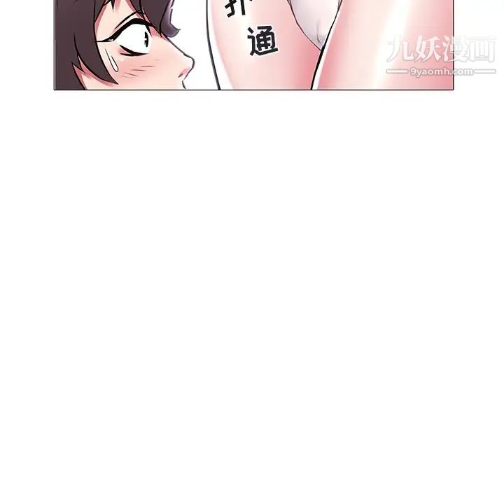 海女第8话