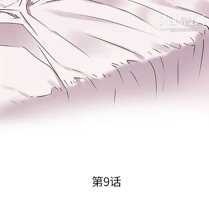 海女第9话